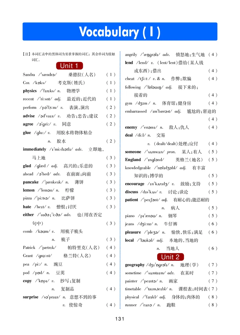 冀教版8年级英语上册高清教材_4-教培资料-26年最新资料-同步更新_初中高中教资_03科三专项（进去保存报考的学科即可）_02科三专项（笔记真题思维导图教学设计版本二）