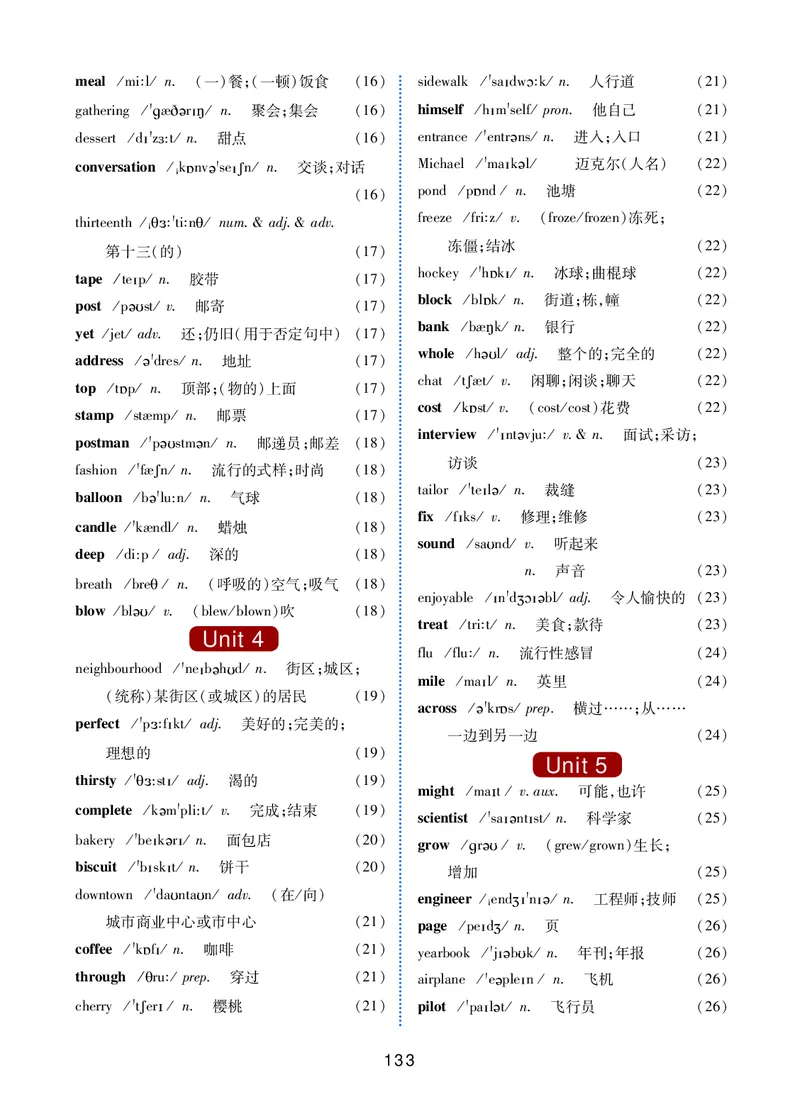 冀教版8年级英语上册高清教材_4-教培资料-26年最新资料-同步更新_初中高中教资_03科三专项（进去保存报考的学科即可）_02科三专项（笔记真题思维导图教学设计版本二）