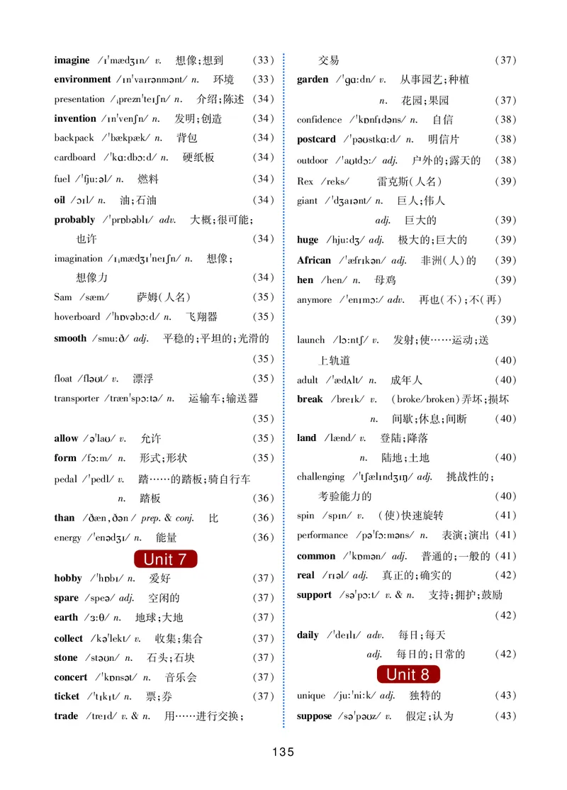 冀教版8年级英语上册高清教材_4-教培资料-26年最新资料-同步更新_初中高中教资_03科三专项（进去保存报考的学科即可）_02科三专项（笔记真题思维导图教学设计版本二）