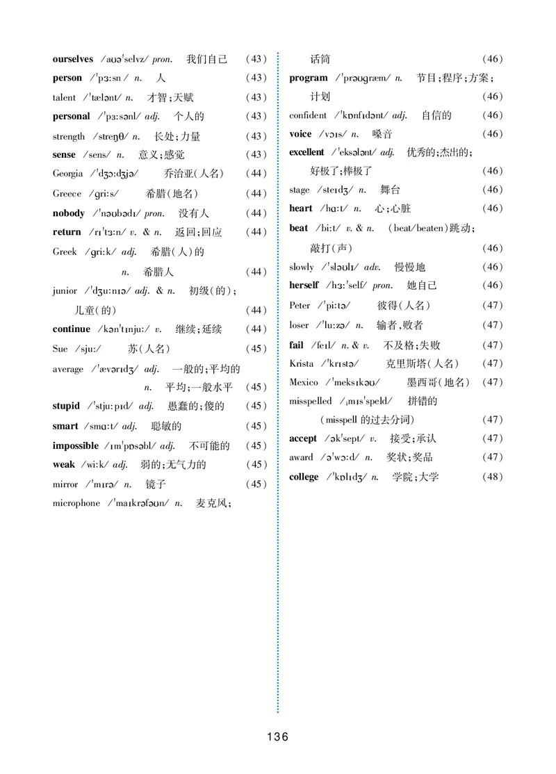 冀教版8年级英语上册高清教材_4-教培资料-26年最新资料-同步更新_初中高中教资_03科三专项（进去保存报考的学科即可）_02科三专项（笔记真题思维导图教学设计版本二）