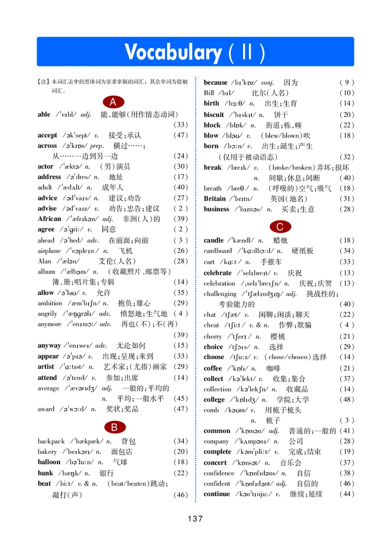 冀教版8年级英语上册高清教材_4-教培资料-26年最新资料-同步更新_初中高中教资_03科三专项（进去保存报考的学科即可）_02科三专项（笔记真题思维导图教学设计版本二）