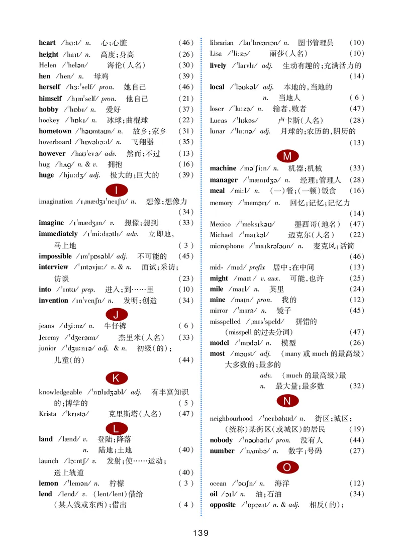 冀教版8年级英语上册高清教材_4-教培资料-26年最新资料-同步更新_初中高中教资_03科三专项（进去保存报考的学科即可）_02科三专项（笔记真题思维导图教学设计版本二）