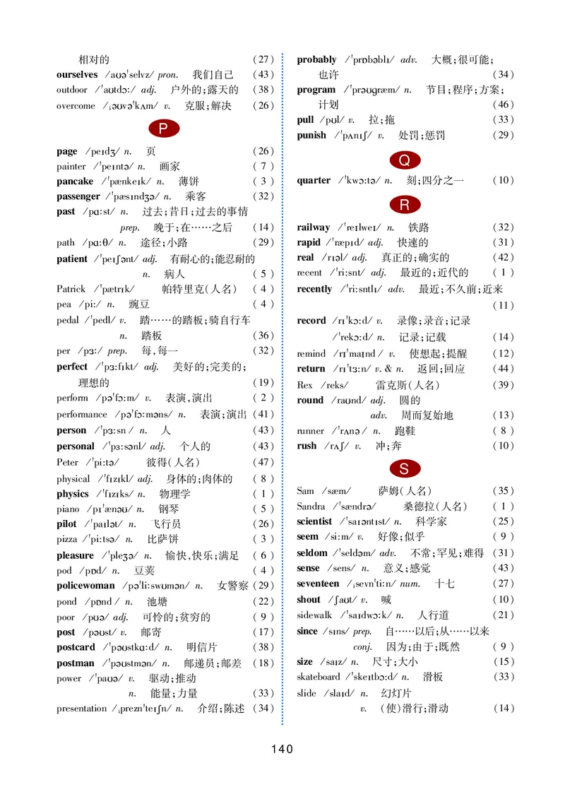 冀教版8年级英语上册高清教材_4-教培资料-26年最新资料-同步更新_初中高中教资_03科三专项（进去保存报考的学科即可）_02科三专项（笔记真题思维导图教学设计版本二）