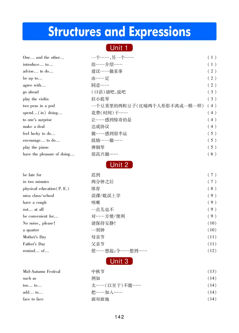 冀教版8年级英语上册高清教材_4-教培资料-26年最新资料-同步更新_初中高中教资_03科三专项（进去保存报考的学科即可）_02科三专项（笔记真题思维导图教学设计版本二）