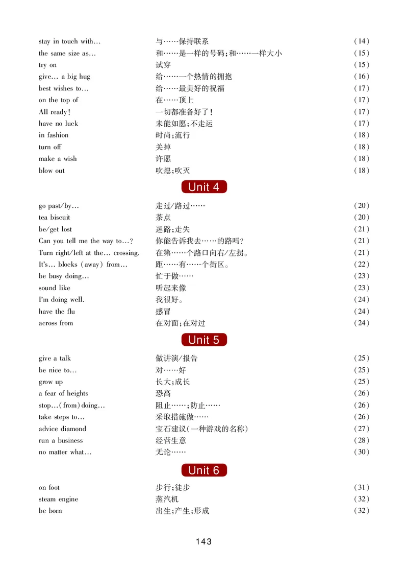 冀教版8年级英语上册高清教材_4-教培资料-26年最新资料-同步更新_初中高中教资_03科三专项（进去保存报考的学科即可）_02科三专项（笔记真题思维导图教学设计版本二）