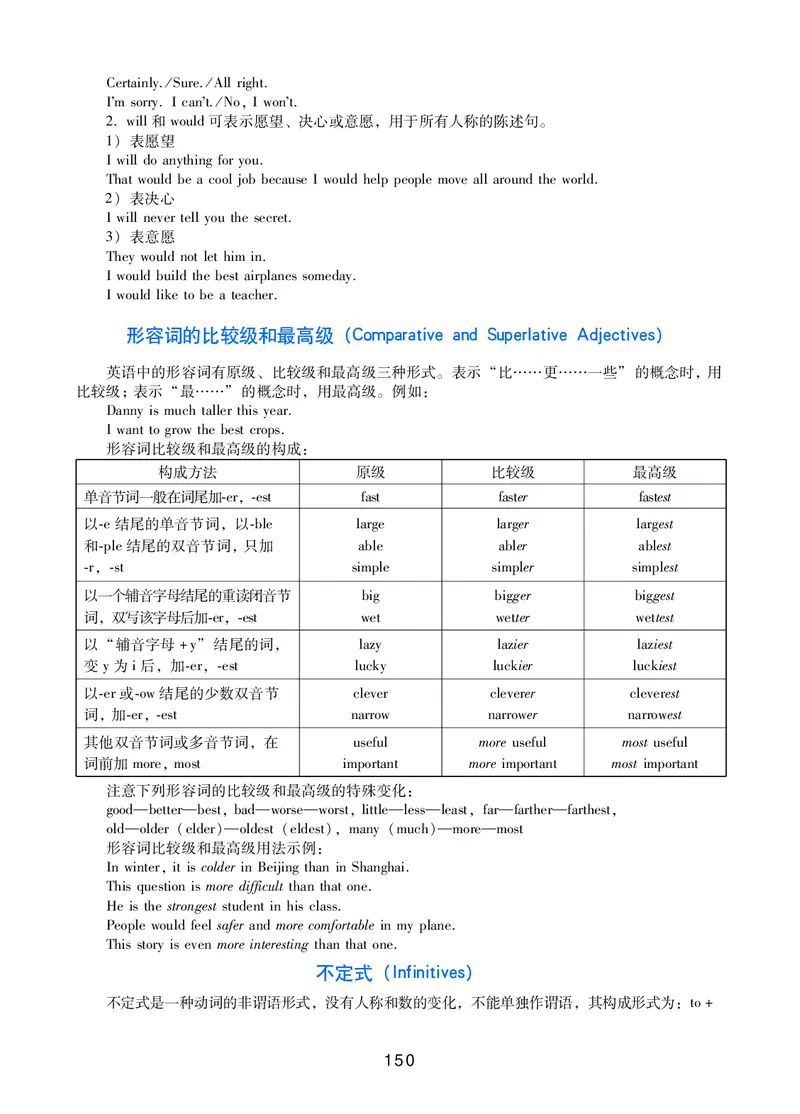 冀教版8年级英语上册高清教材_4-教培资料-26年最新资料-同步更新_初中高中教资_03科三专项（进去保存报考的学科即可）_02科三专项（笔记真题思维导图教学设计版本二）