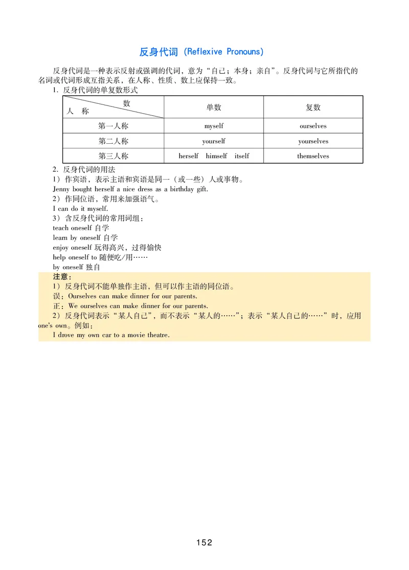 冀教版8年级英语上册高清教材_4-教培资料-26年最新资料-同步更新_初中高中教资_03科三专项（进去保存报考的学科即可）_02科三专项（笔记真题思维导图教学设计版本二）