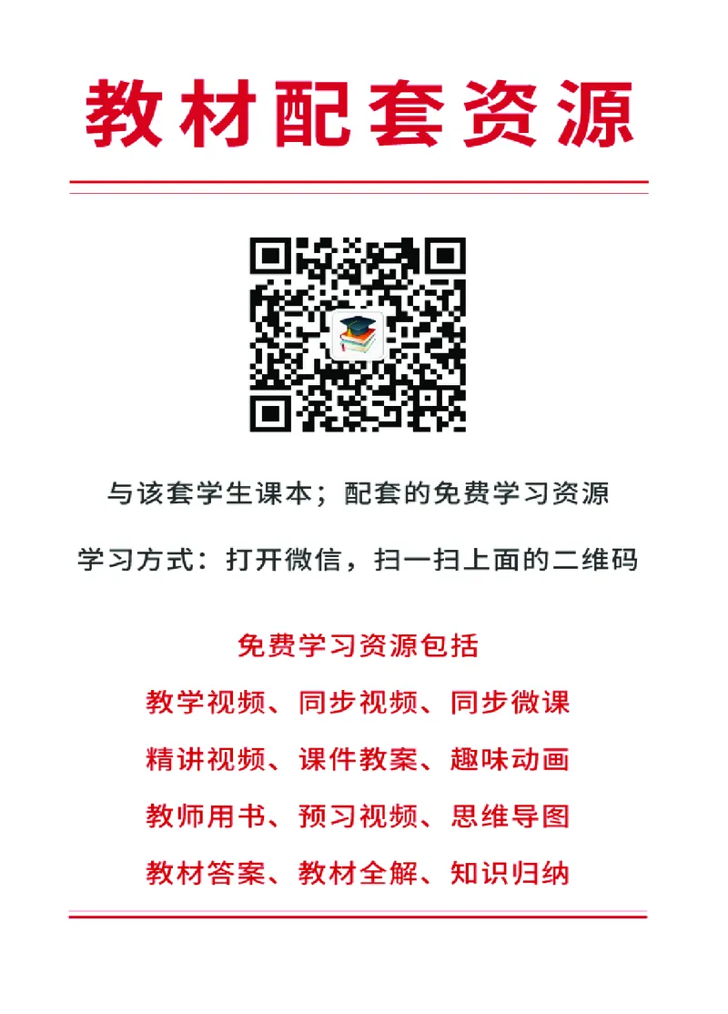 冀教版8年级英语上册高清教材_4-教培资料-26年最新资料-同步更新_初中高中教资_03科三专项（进去保存报考的学科即可）_02科三专项（笔记真题思维导图教学设计版本二）