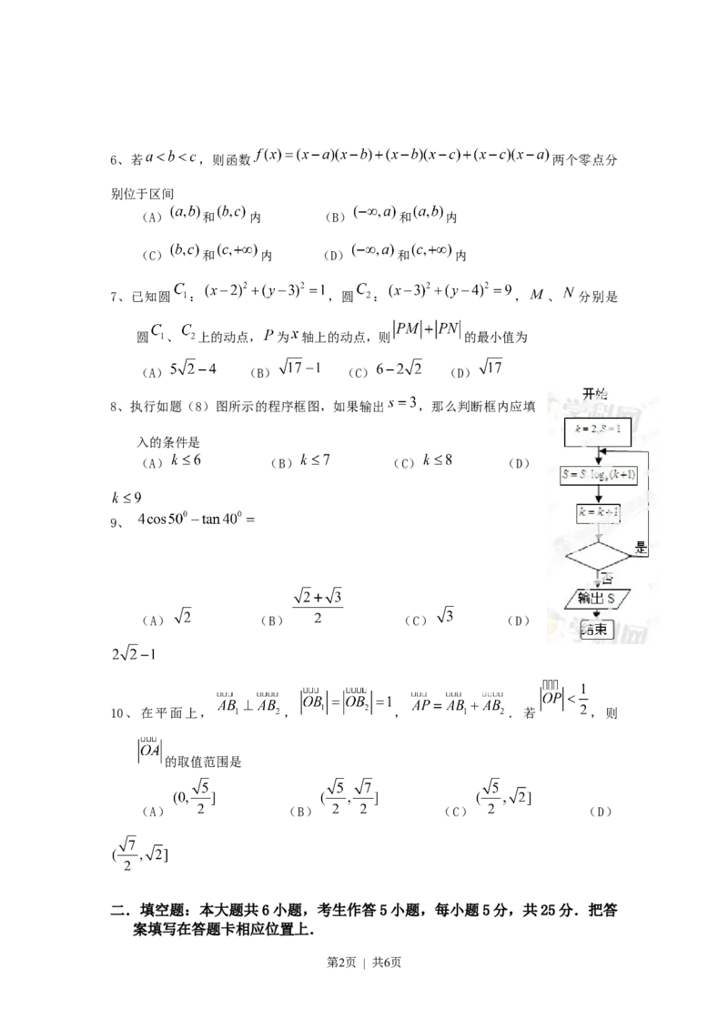 2013年高考数学试卷（理）（重庆自主命题）（空白卷）_1.高考2025全国各省真题+答案_01.2008-2024全国高考真题（按省份分类）_23.重庆_2012-2024&middot;（重庆）数学高考真题