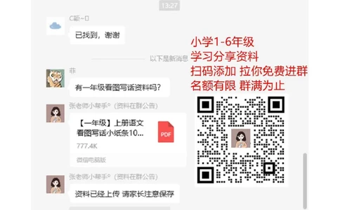 人教版一年级数学上册期末测试卷12_一年级上下册资料_小学一年级学习资料-25年更新版_1-03、小学一年级数学上册_人教版_06、期末试卷_人教版一年级数学上册期末测试卷12套