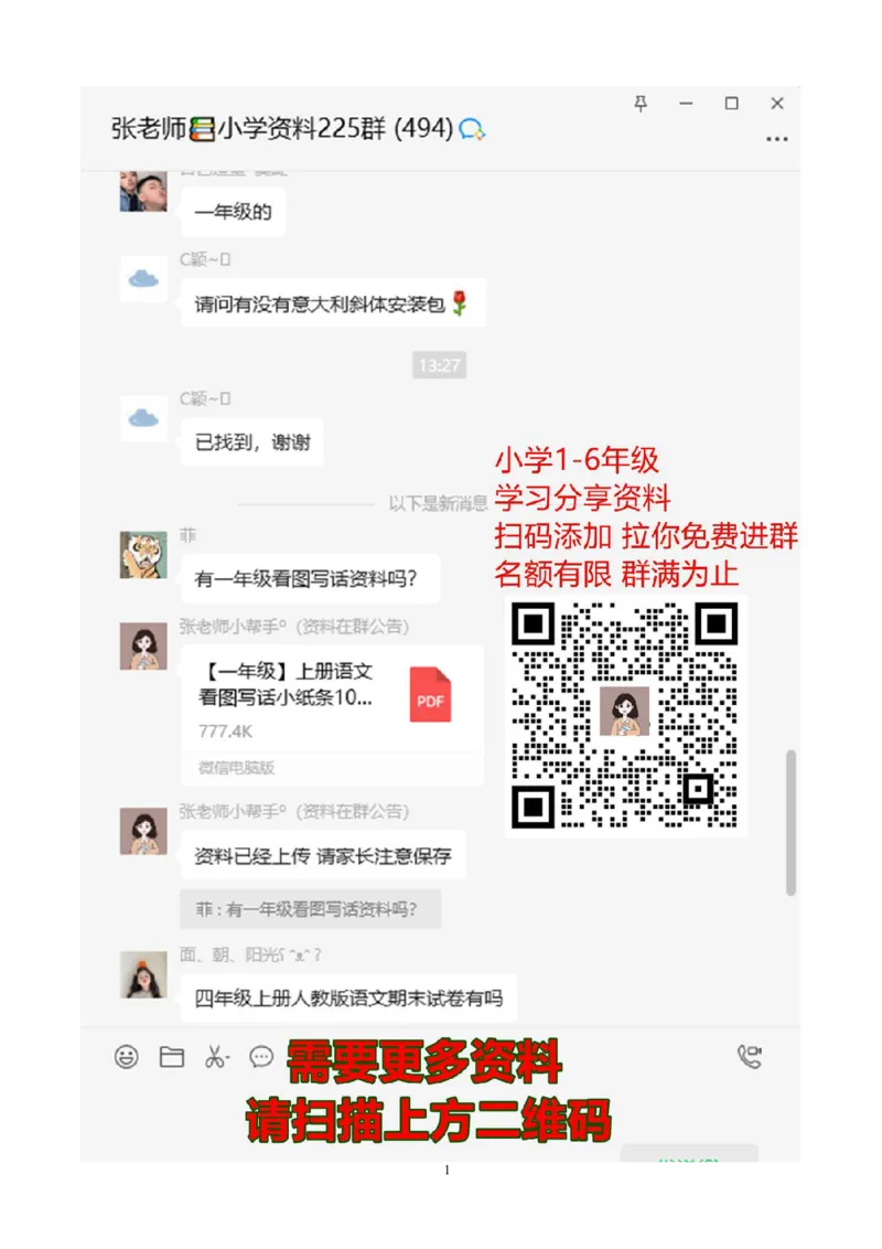 人教版一年级数学上册期末测试卷12_一年级上下册资料_小学一年级学习资料-25年更新版_1-03、小学一年级数学上册_人教版_06、期末试卷_人教版一年级数学上册期末测试卷12套