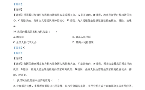 2017年辽宁省营口市中考政治真题（解析）_中考真题_7.政治中考真题2015-2024年_地区卷_辽宁道法_辽宁道法_营口道法15-22