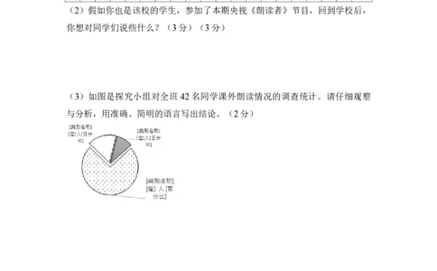 2017年青海省中考语文试卷（省卷）原卷版_中考真题_1.语文中考真题2015-2024年_地区卷_青海语文10-21_PDF版（赠送）