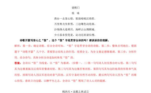 考点06古诗词&ldquo;炼字&rdquo;技巧（全国通用）（解析版）_120中考语文全套复习_中考语文复习总复习_一轮复习资料_完2024年中考语文一轮总复习重难点讲义+练习（全国通用）_考点练