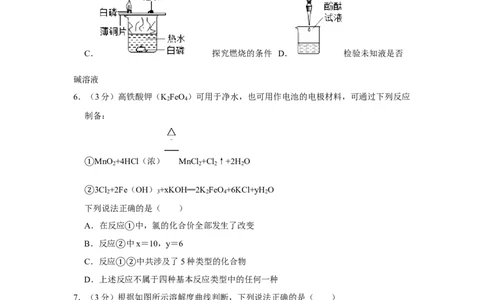 2019年四川省绵阳市中考化学试卷（学生版）_中考真题_5.化学中考真题2015-2024年_地区卷_四川省_绵阳化学2007-2021_绵阳化学07-21