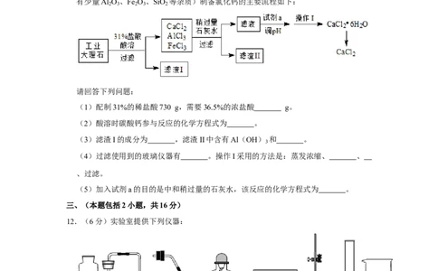 2019年四川省绵阳市中考化学试卷（学生版）_中考真题_5.化学中考真题2015-2024年_地区卷_四川省_绵阳化学2007-2021_绵阳化学07-21