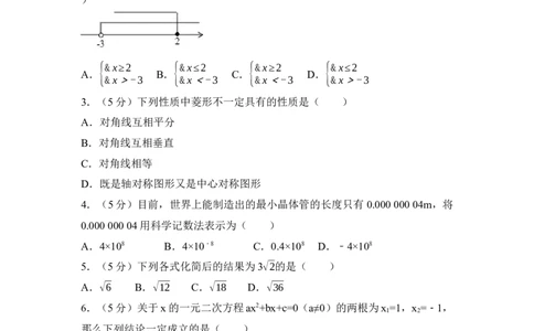 2017年湖南省益阳市中考数学试卷（含解析版）_中考真题_2.数学中考真题2015-2024年_地区卷_湖南省_湖南益阳数学12-22