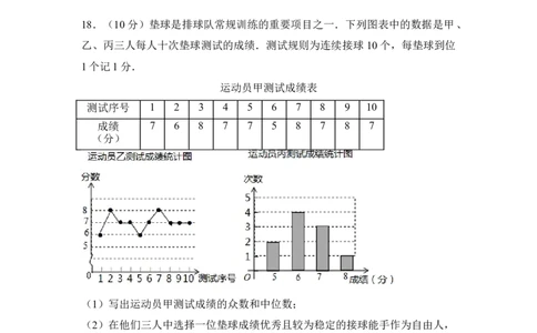 2017年湖南省益阳市中考数学试卷（含解析版）_中考真题_2.数学中考真题2015-2024年_地区卷_湖南省_湖南益阳数学12-22
