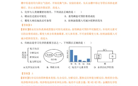 2018年安徽省中考化学试卷（解析版）_中考真题_5.化学中考真题2015-2024年_2018中考真题卷（277份）