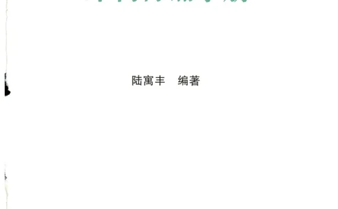 腿姐《冲刺背诵手册》_2026考公资料_（49）政治理论合集_政治理论合集_2025考研政治pdf（笔记）_腿姐_25腿姐《冲刺背诵手册》