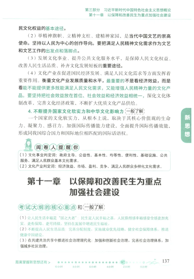 腿姐《冲刺背诵手册》_2026考公资料_（49）政治理论合集_政治理论合集_2025考研政治pdf（笔记）_腿姐_25腿姐《冲刺背诵手册》