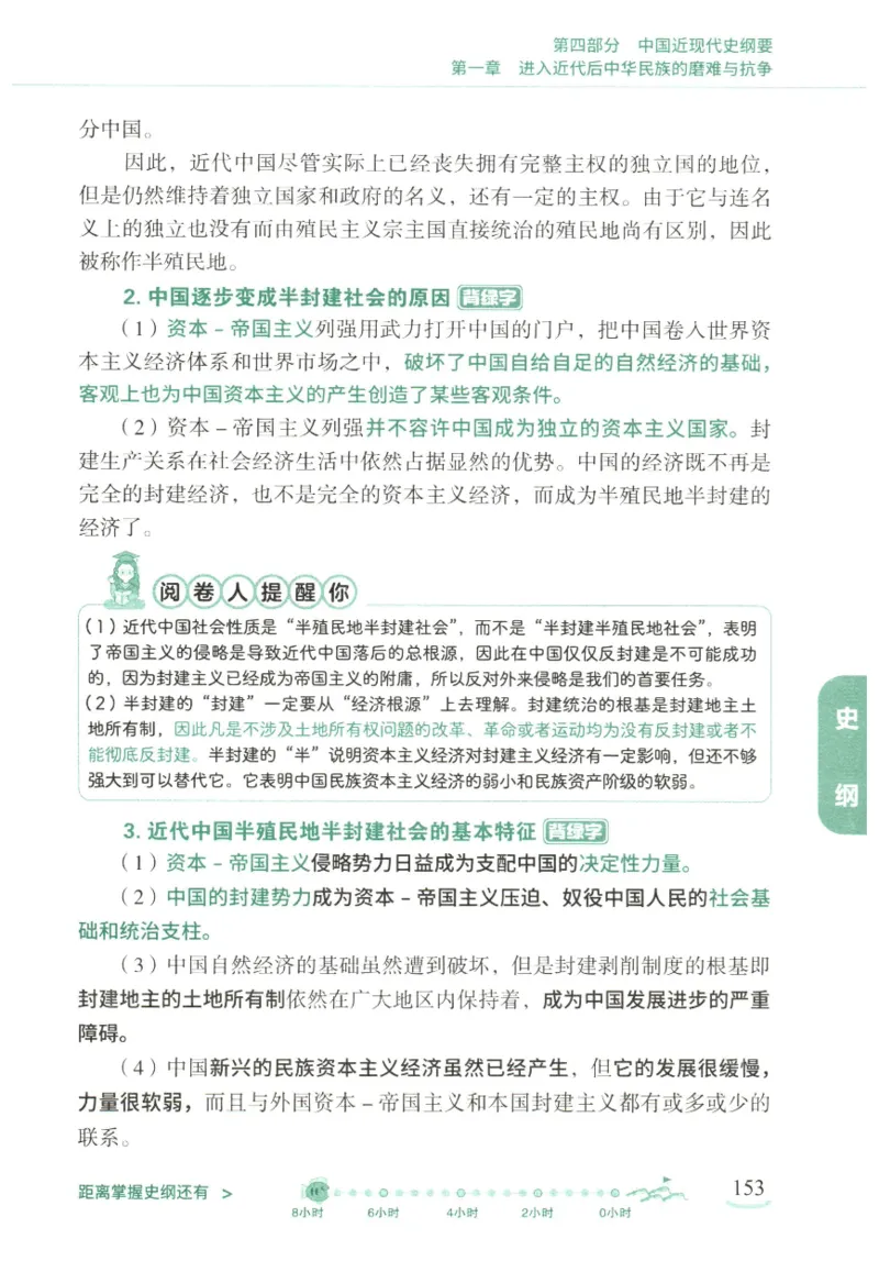 腿姐《冲刺背诵手册》_2026考公资料_（49）政治理论合集_政治理论合集_2025考研政治pdf（笔记）_腿姐_25腿姐《冲刺背诵手册》