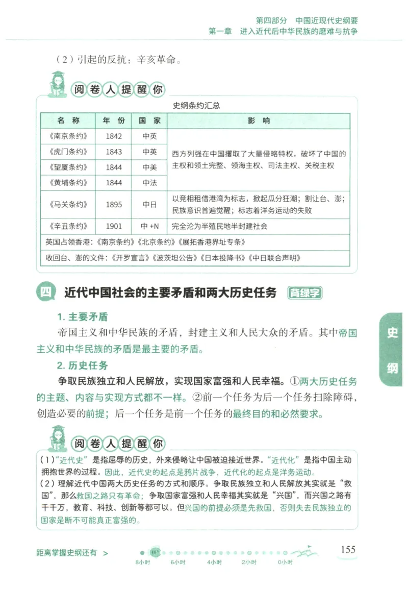 腿姐《冲刺背诵手册》_2026考公资料_（49）政治理论合集_政治理论合集_2025考研政治pdf（笔记）_腿姐_25腿姐《冲刺背诵手册》