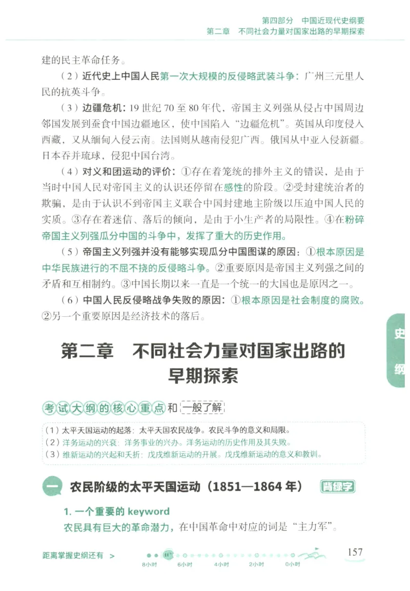 腿姐《冲刺背诵手册》_2026考公资料_（49）政治理论合集_政治理论合集_2025考研政治pdf（笔记）_腿姐_25腿姐《冲刺背诵手册》