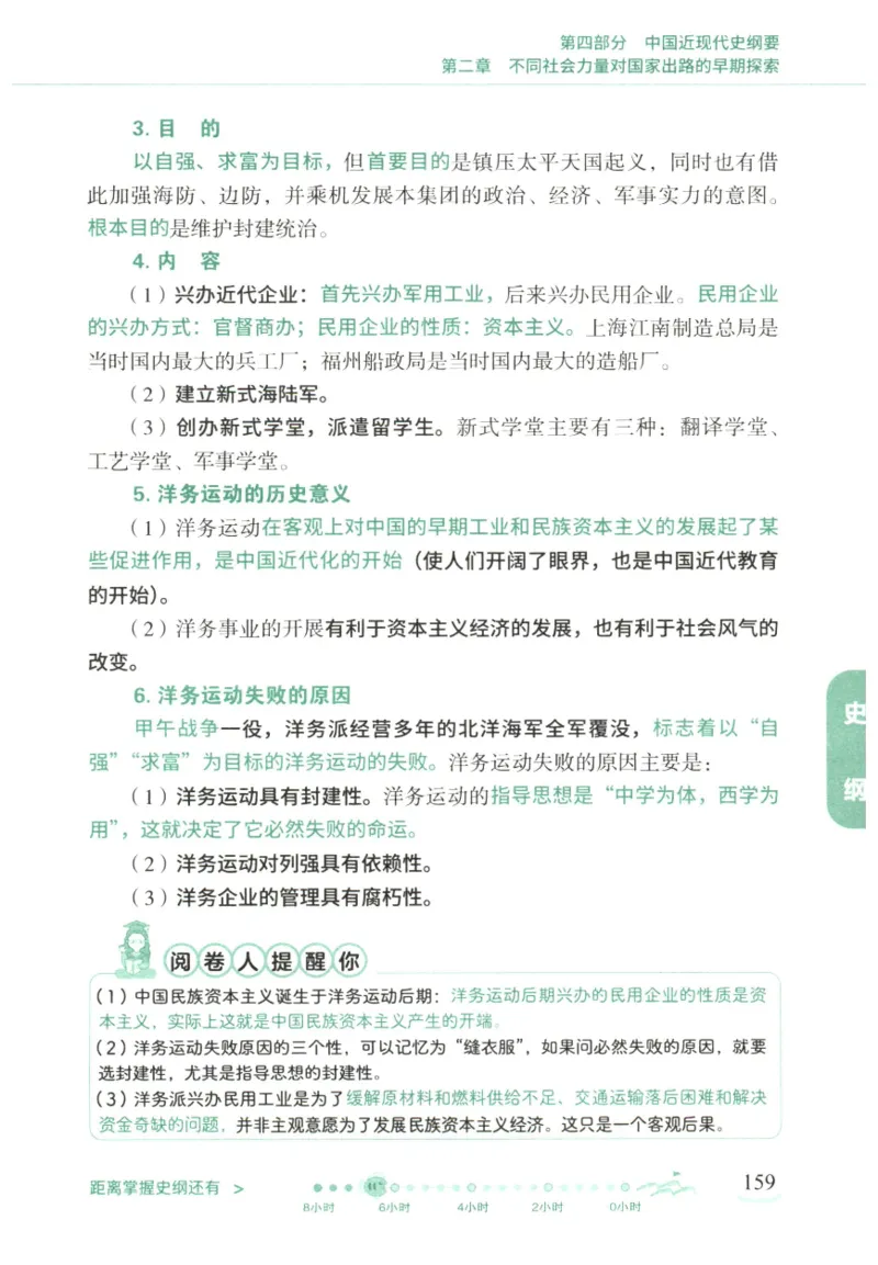 腿姐《冲刺背诵手册》_2026考公资料_（49）政治理论合集_政治理论合集_2025考研政治pdf（笔记）_腿姐_25腿姐《冲刺背诵手册》