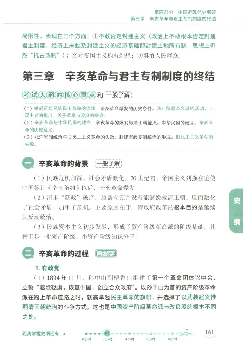 腿姐《冲刺背诵手册》_2026考公资料_（49）政治理论合集_政治理论合集_2025考研政治pdf（笔记）_腿姐_25腿姐《冲刺背诵手册》