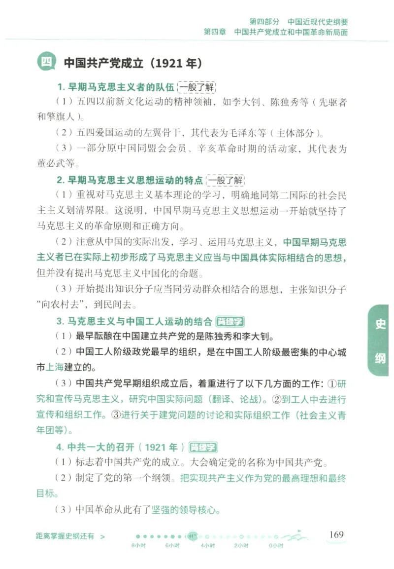 腿姐《冲刺背诵手册》_2026考公资料_（49）政治理论合集_政治理论合集_2025考研政治pdf（笔记）_腿姐_25腿姐《冲刺背诵手册》