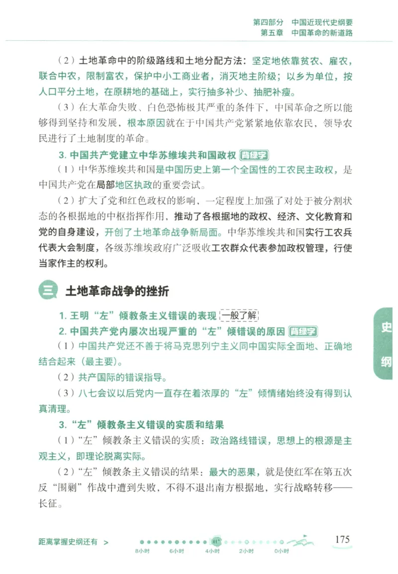 腿姐《冲刺背诵手册》_2026考公资料_（49）政治理论合集_政治理论合集_2025考研政治pdf（笔记）_腿姐_25腿姐《冲刺背诵手册》