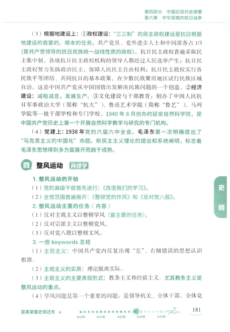 腿姐《冲刺背诵手册》_2026考公资料_（49）政治理论合集_政治理论合集_2025考研政治pdf（笔记）_腿姐_25腿姐《冲刺背诵手册》