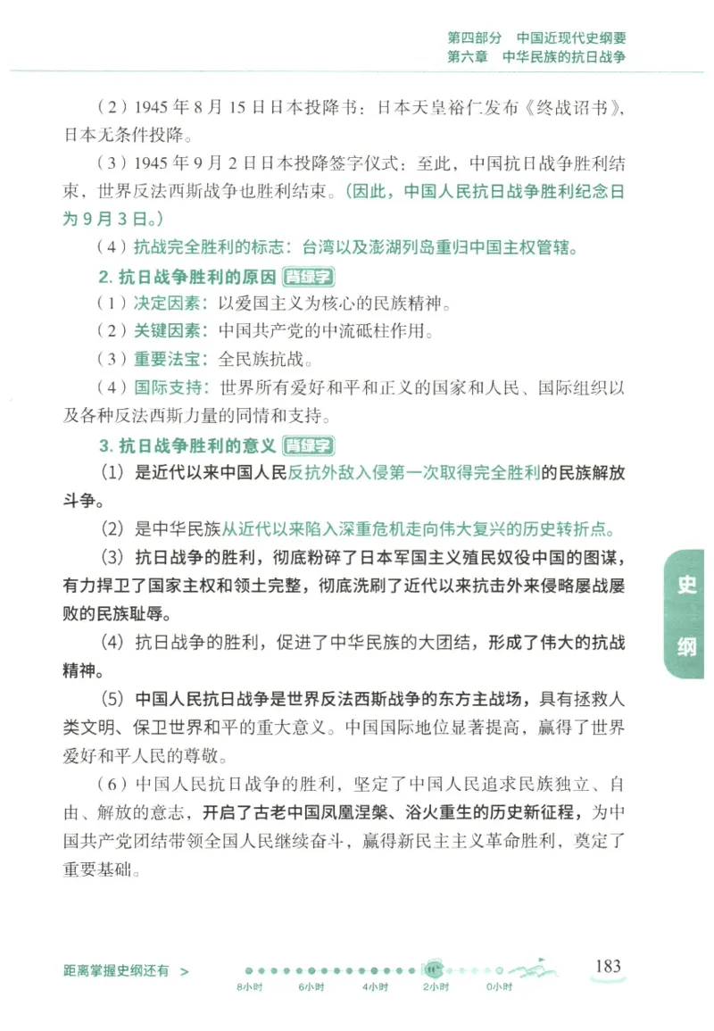腿姐《冲刺背诵手册》_2026考公资料_（49）政治理论合集_政治理论合集_2025考研政治pdf（笔记）_腿姐_25腿姐《冲刺背诵手册》