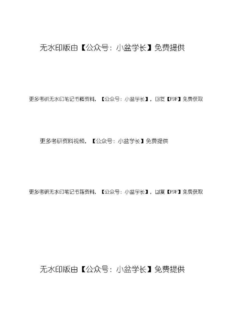 腿姐《冲刺背诵手册》_2026考公资料_（49）政治理论合集_政治理论合集_2025考研政治pdf（笔记）_腿姐_25腿姐《冲刺背诵手册》