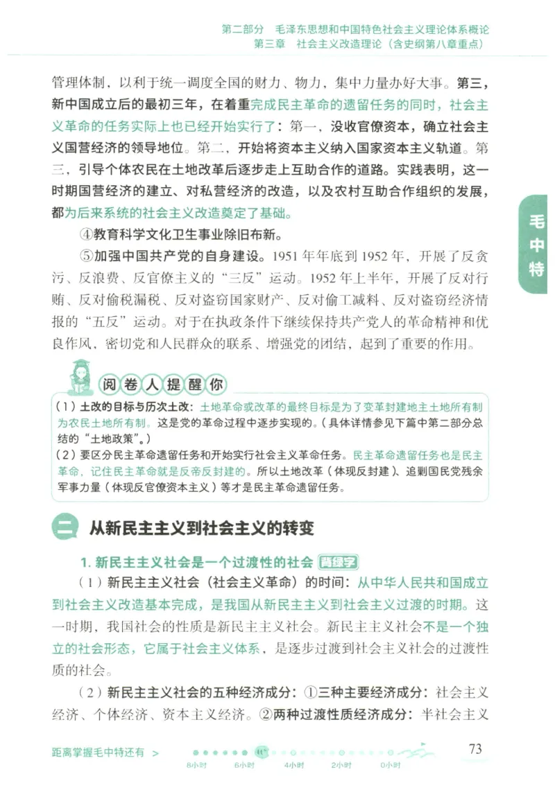 腿姐《冲刺背诵手册》_2026考公资料_（49）政治理论合集_政治理论合集_2025考研政治pdf（笔记）_腿姐_25腿姐《冲刺背诵手册》