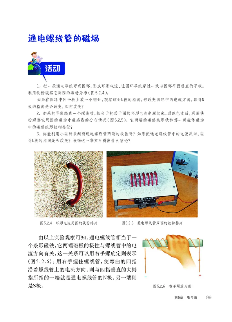 华师大8年级科学下册高清教材_4-教培资料-26年最新资料-同步更新_初中高中教资_03科三专项（进去保存报考的学科即可）_02科三专项（笔记真题思维导图教学设计版本二）