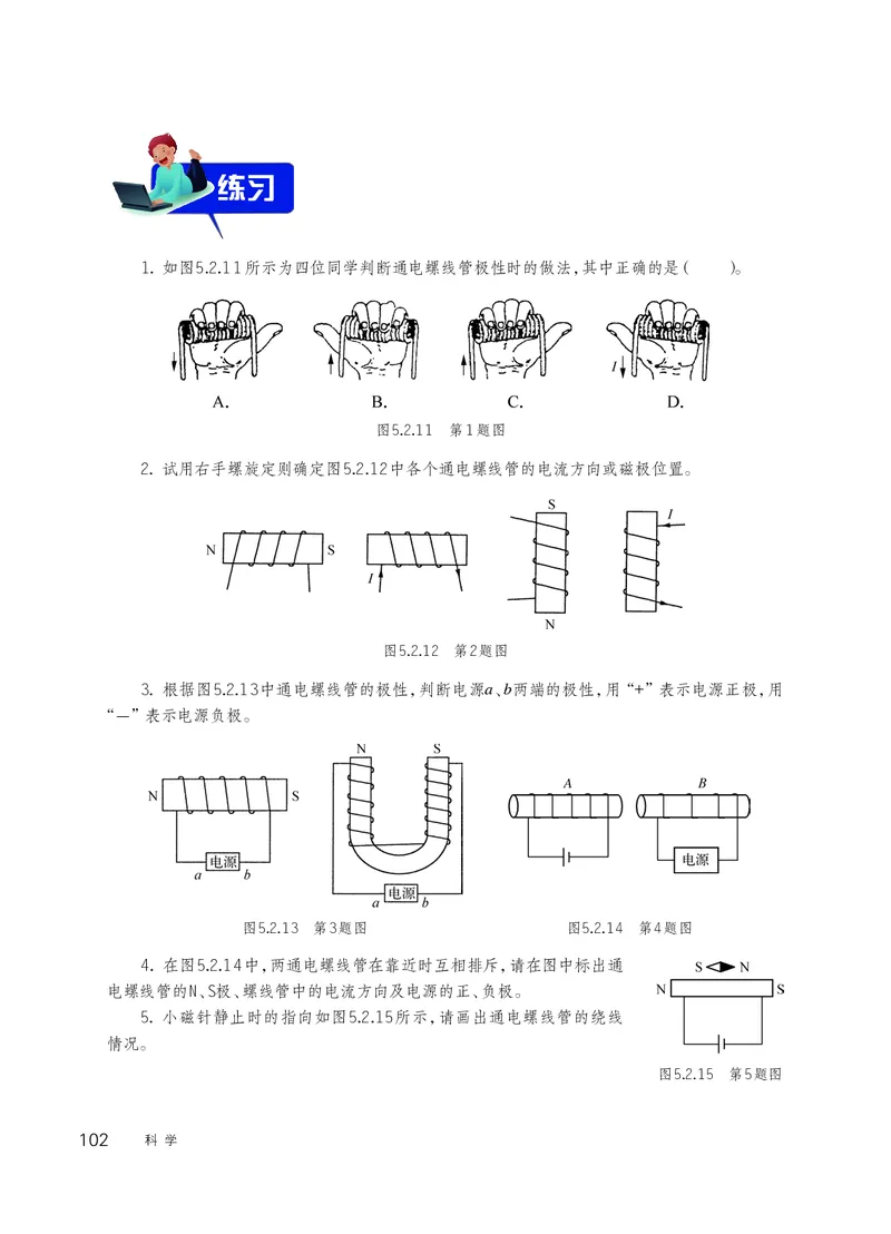 华师大8年级科学下册高清教材_4-教培资料-26年最新资料-同步更新_初中高中教资_03科三专项（进去保存报考的学科即可）_02科三专项（笔记真题思维导图教学设计版本二）