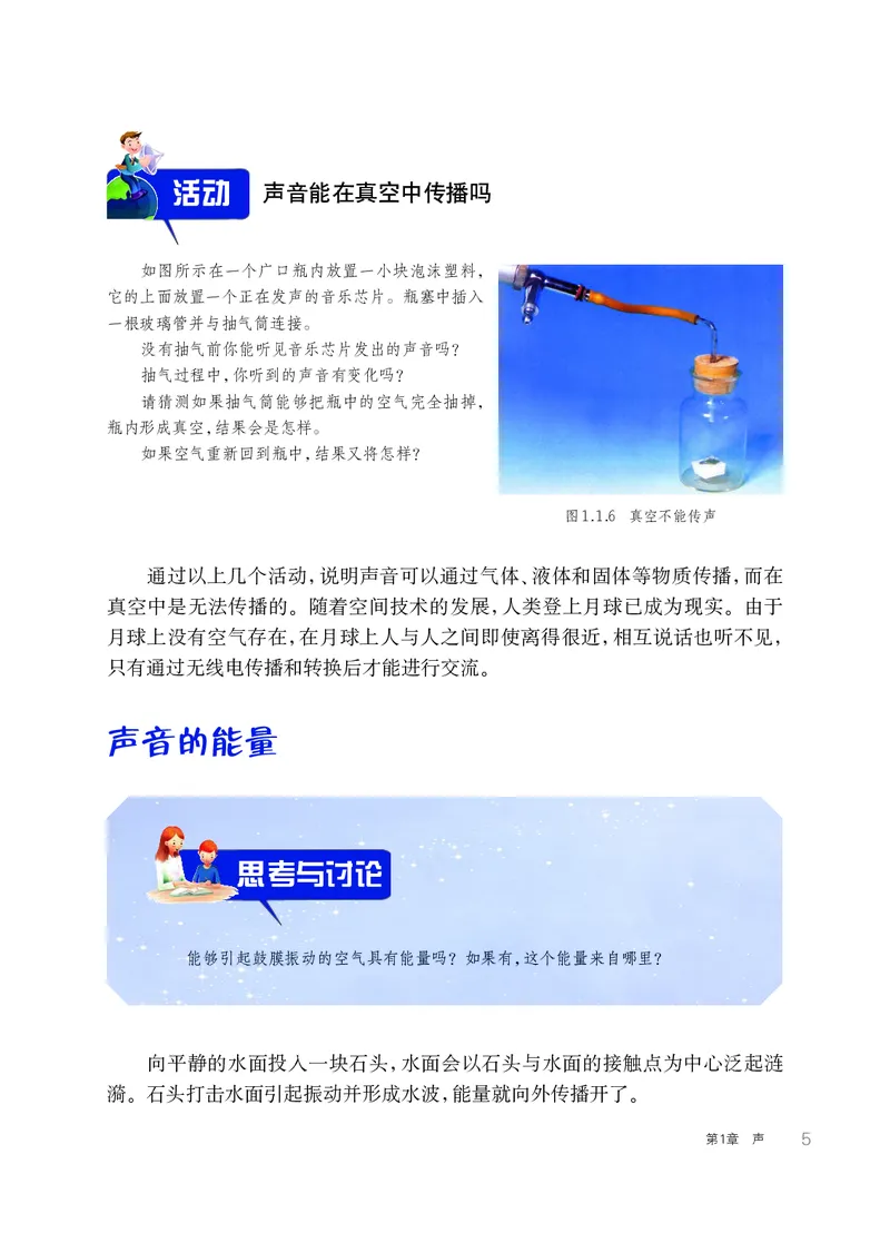 华师大8年级科学下册高清教材_4-教培资料-26年最新资料-同步更新_初中高中教资_03科三专项（进去保存报考的学科即可）_02科三专项（笔记真题思维导图教学设计版本二）
