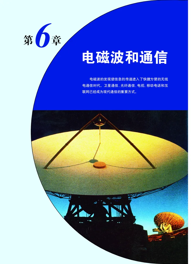 华师大8年级科学下册高清教材_4-教培资料-26年最新资料-同步更新_初中高中教资_03科三专项（进去保存报考的学科即可）_02科三专项（笔记真题思维导图教学设计版本二）