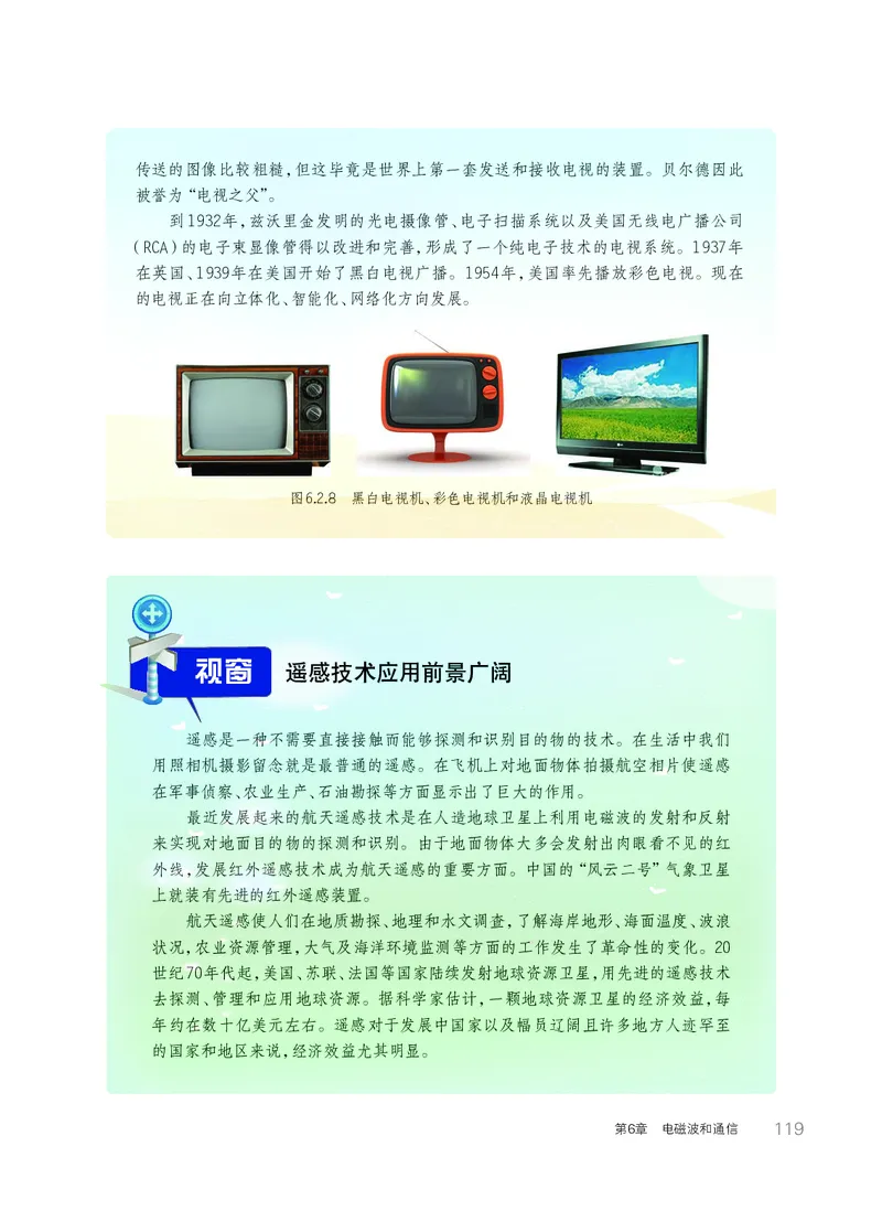 华师大8年级科学下册高清教材_4-教培资料-26年最新资料-同步更新_初中高中教资_03科三专项（进去保存报考的学科即可）_02科三专项（笔记真题思维导图教学设计版本二）