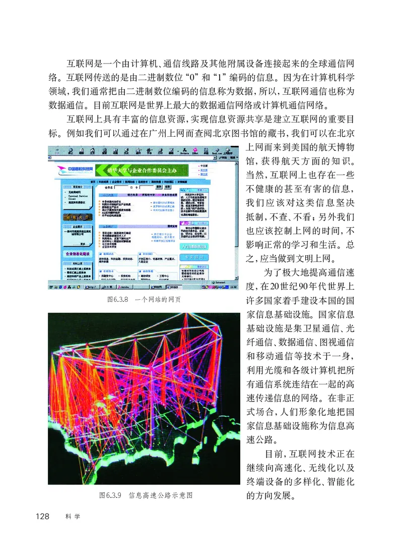华师大8年级科学下册高清教材_4-教培资料-26年最新资料-同步更新_初中高中教资_03科三专项（进去保存报考的学科即可）_02科三专项（笔记真题思维导图教学设计版本二）
