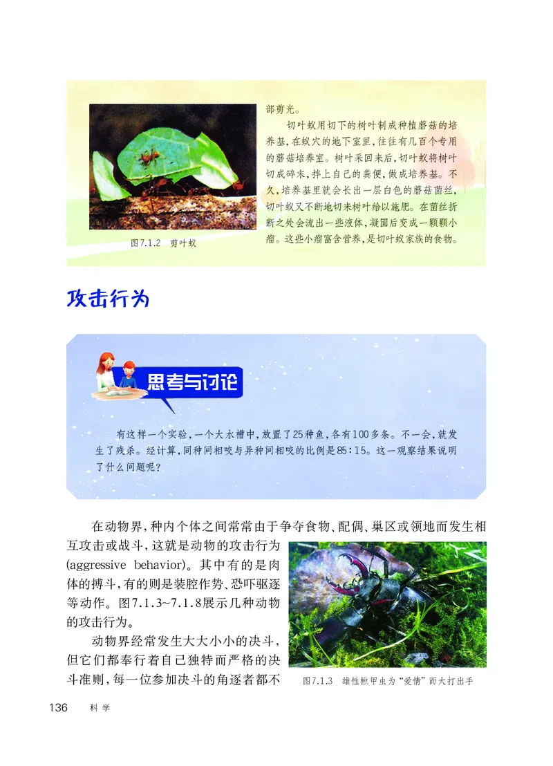 华师大8年级科学下册高清教材_4-教培资料-26年最新资料-同步更新_初中高中教资_03科三专项（进去保存报考的学科即可）_02科三专项（笔记真题思维导图教学设计版本二）