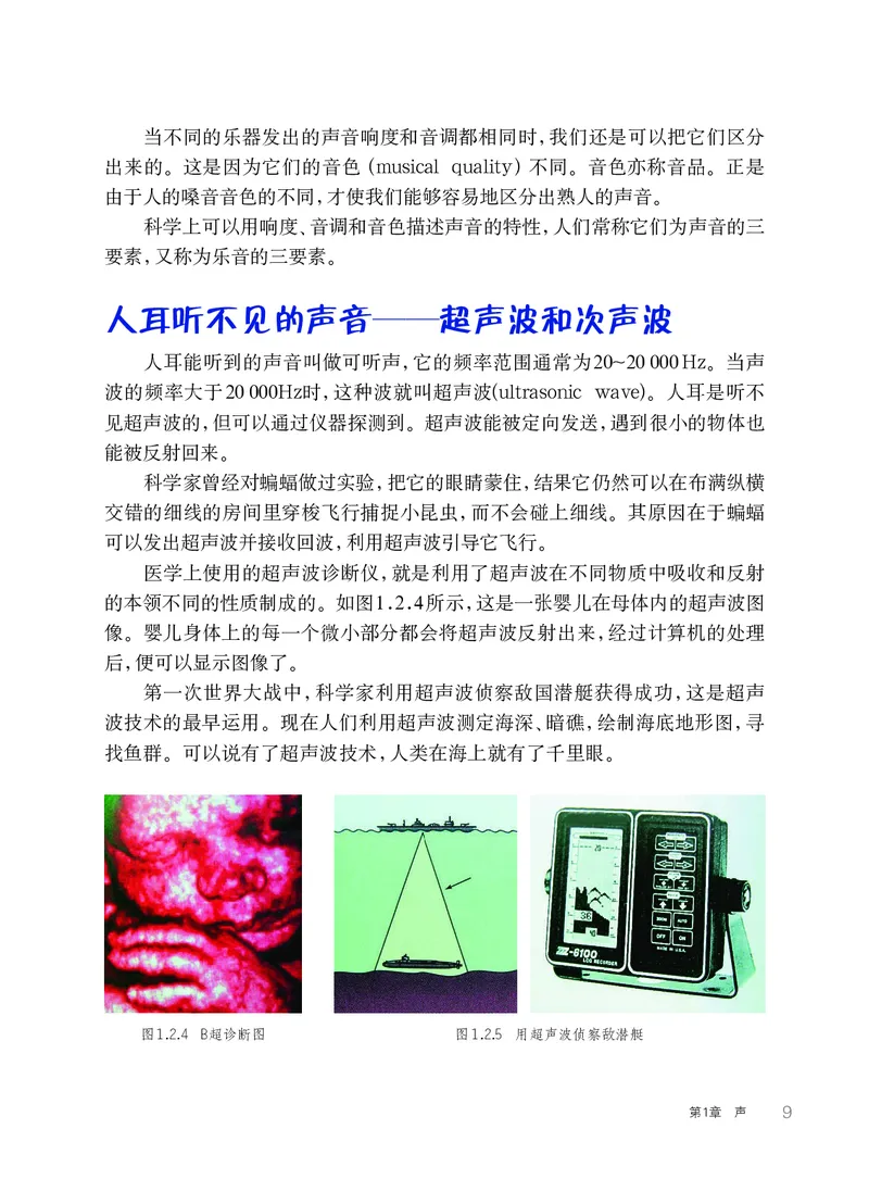 华师大8年级科学下册高清教材_4-教培资料-26年最新资料-同步更新_初中高中教资_03科三专项（进去保存报考的学科即可）_02科三专项（笔记真题思维导图教学设计版本二）