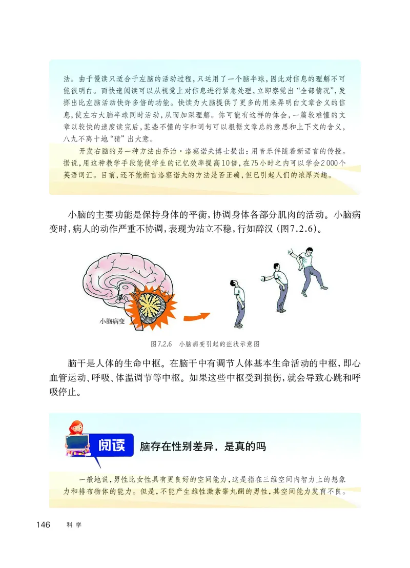 华师大8年级科学下册高清教材_4-教培资料-26年最新资料-同步更新_初中高中教资_03科三专项（进去保存报考的学科即可）_02科三专项（笔记真题思维导图教学设计版本二）