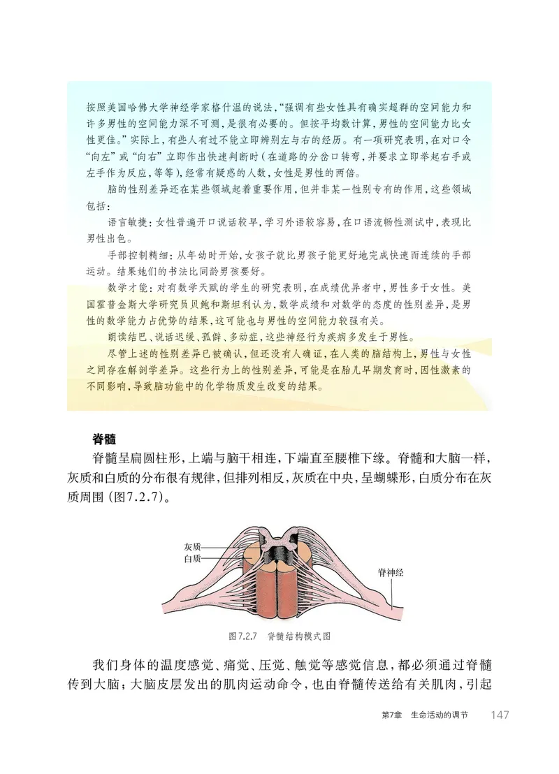 华师大8年级科学下册高清教材_4-教培资料-26年最新资料-同步更新_初中高中教资_03科三专项（进去保存报考的学科即可）_02科三专项（笔记真题思维导图教学设计版本二）