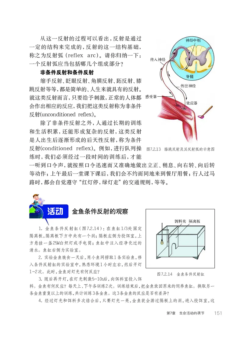 华师大8年级科学下册高清教材_4-教培资料-26年最新资料-同步更新_初中高中教资_03科三专项（进去保存报考的学科即可）_02科三专项（笔记真题思维导图教学设计版本二）