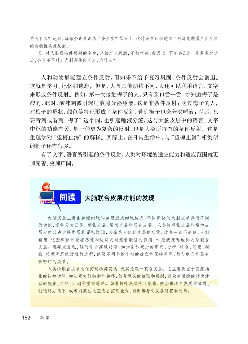 华师大8年级科学下册高清教材_4-教培资料-26年最新资料-同步更新_初中高中教资_03科三专项（进去保存报考的学科即可）_02科三专项（笔记真题思维导图教学设计版本二）