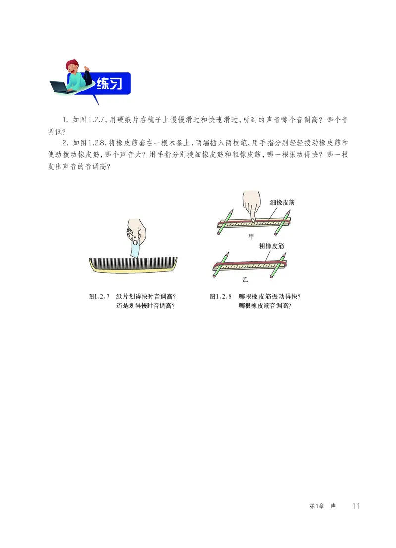 华师大8年级科学下册高清教材_4-教培资料-26年最新资料-同步更新_初中高中教资_03科三专项（进去保存报考的学科即可）_02科三专项（笔记真题思维导图教学设计版本二）