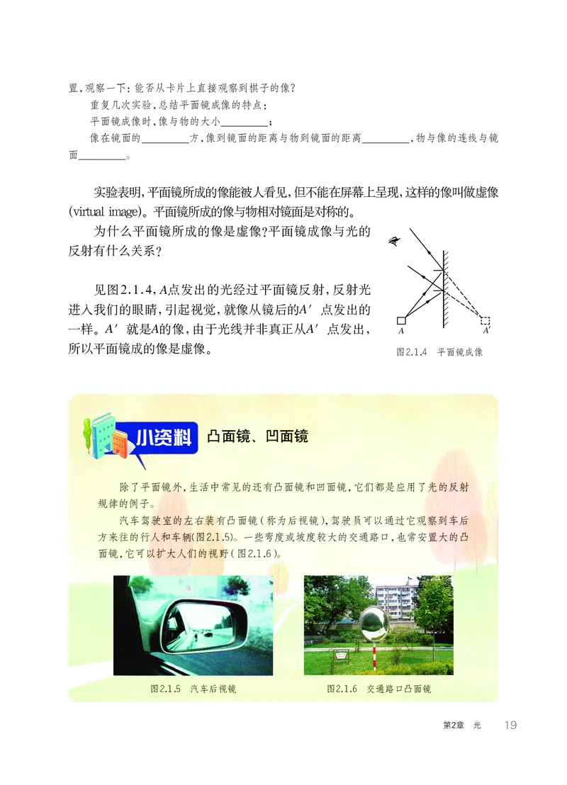 华师大8年级科学下册高清教材_4-教培资料-26年最新资料-同步更新_初中高中教资_03科三专项（进去保存报考的学科即可）_02科三专项（笔记真题思维导图教学设计版本二）